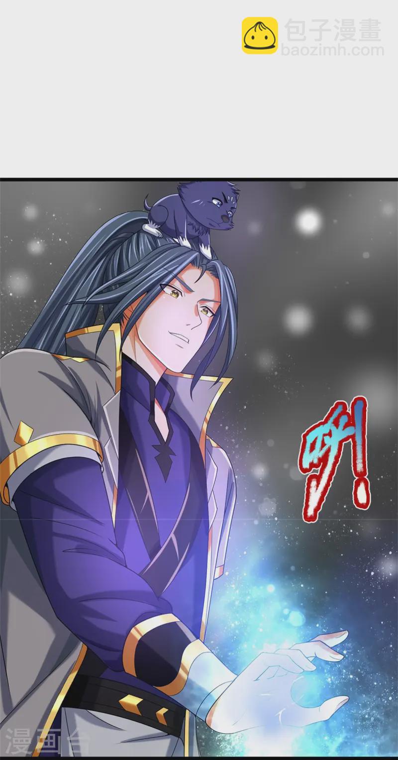 🍱神武天尊 第556话 暴怒 第33页