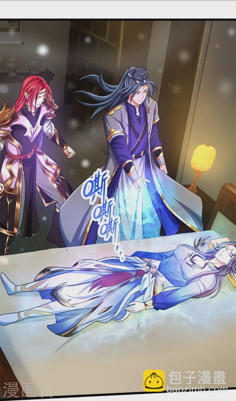🍱神武天尊 第556话 暴怒 第34页