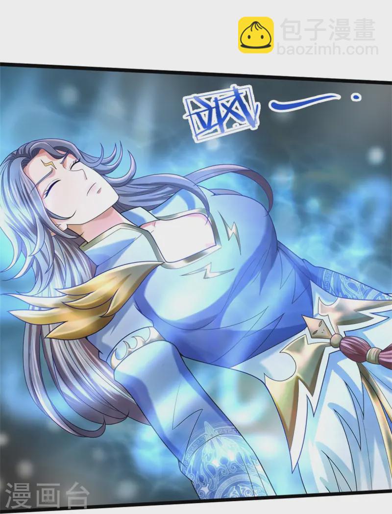 🍱神武天尊 第556话 暴怒 第36页