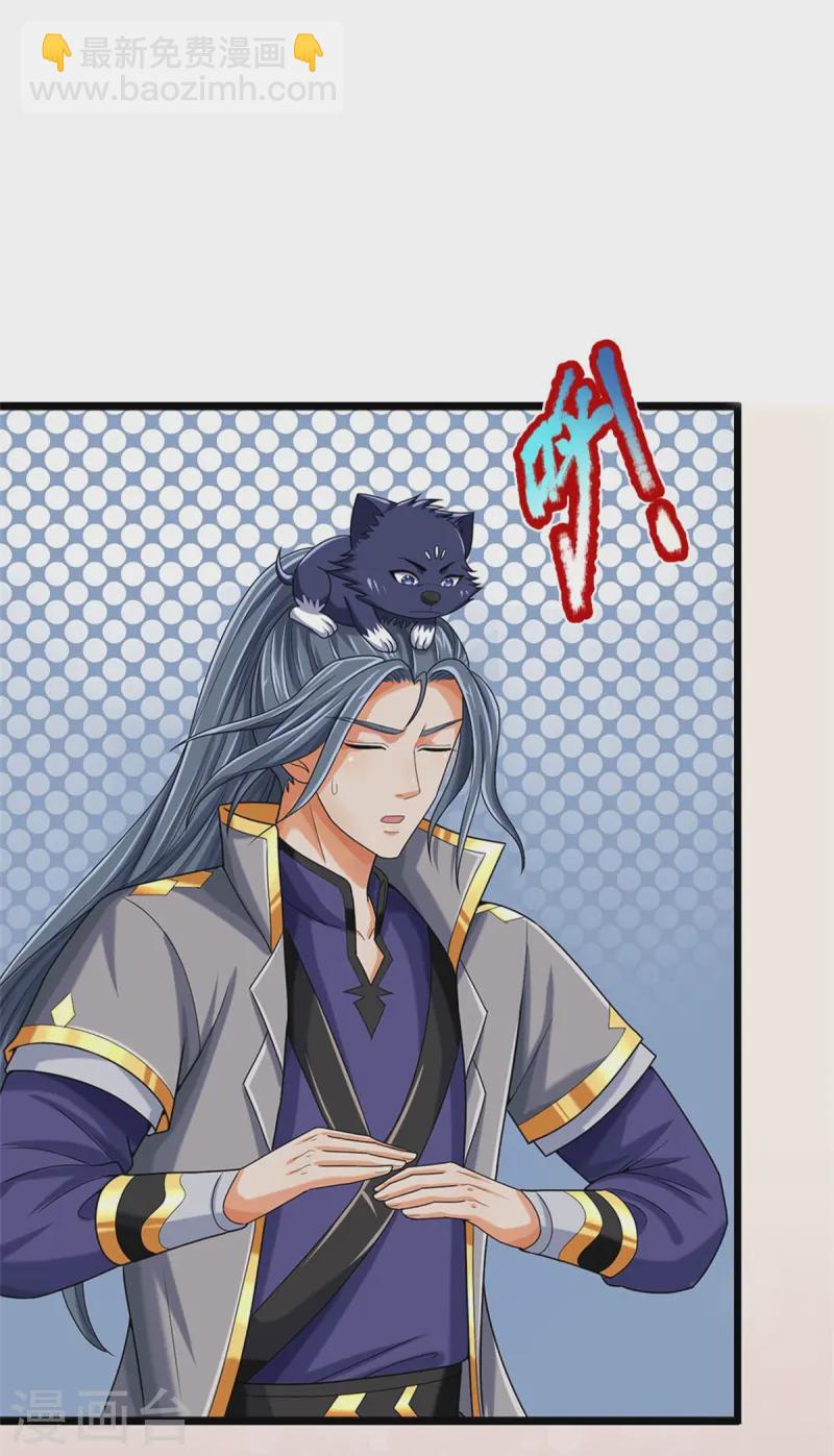 🍱神武天尊 第556话 暴怒 第37页