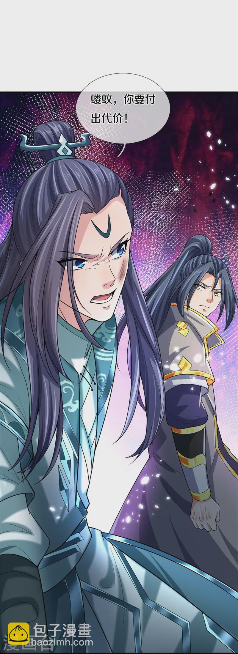 🍱神武天尊 第556话 暴怒 第4页