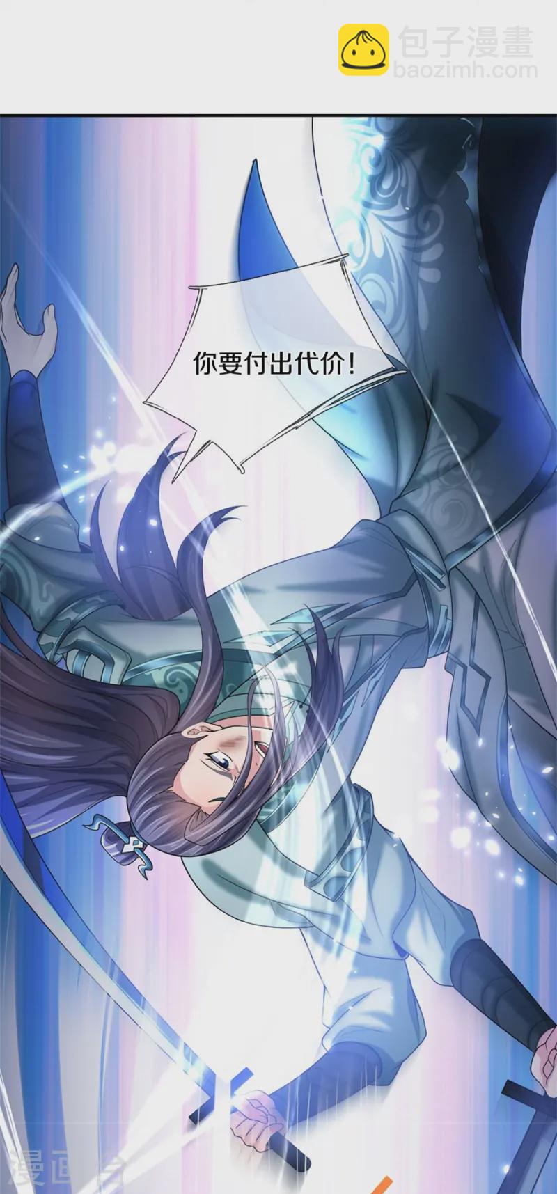 🍱神武天尊 第556话 暴怒 第5页