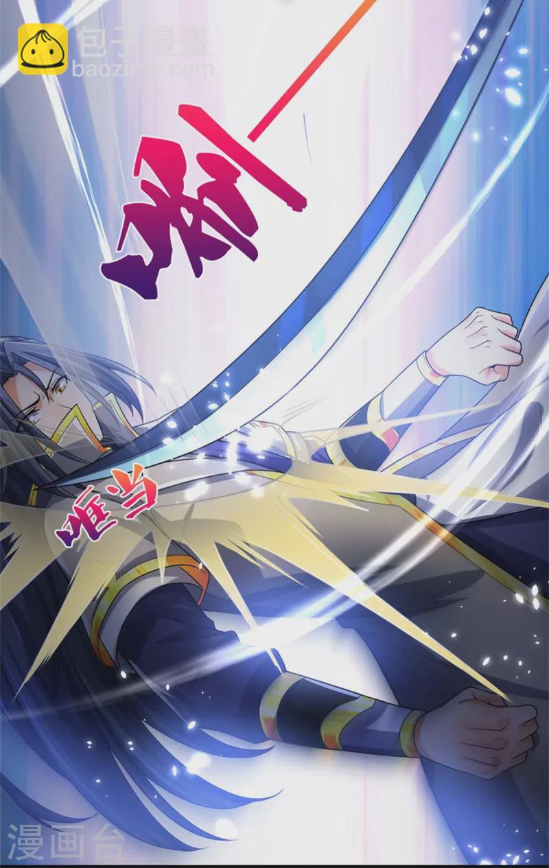 🍱神武天尊 第556话 暴怒 第6页
