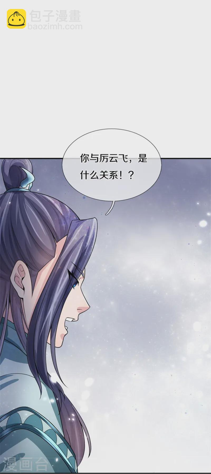 🍱神武天尊 第556话 暴怒 第9页