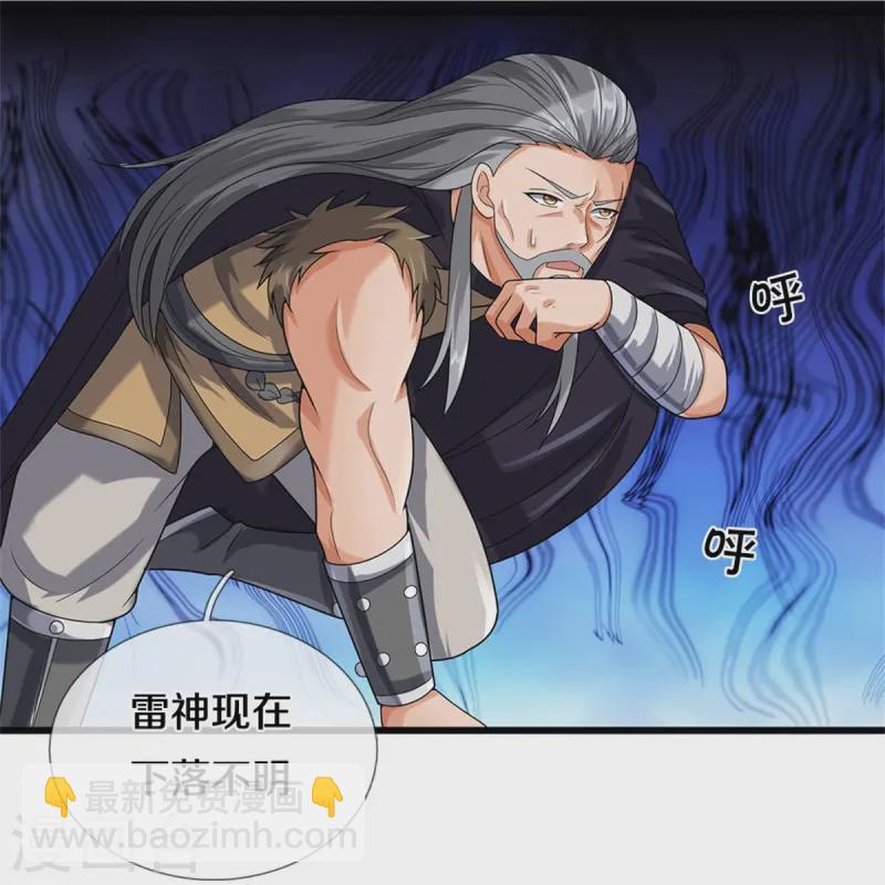 🍱神武天尊 第558话 两成胜率 第13页