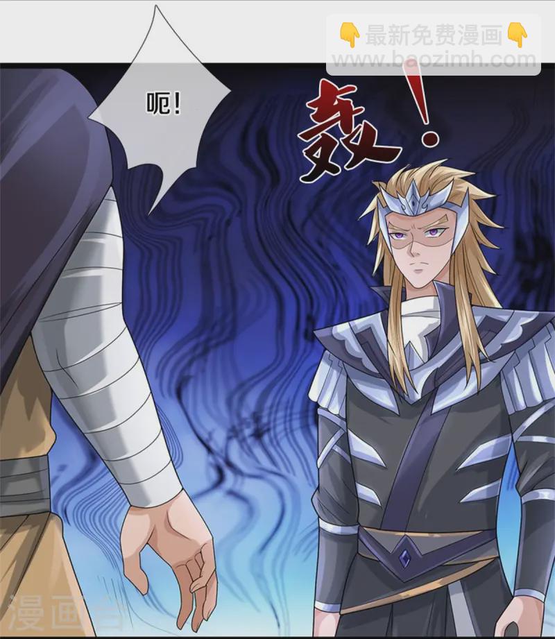 🍱神武天尊 第558话 两成胜率 第17页