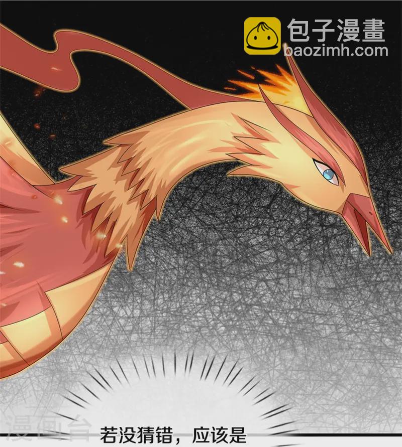 🍱神武天尊 第558话 两成胜率 第22页