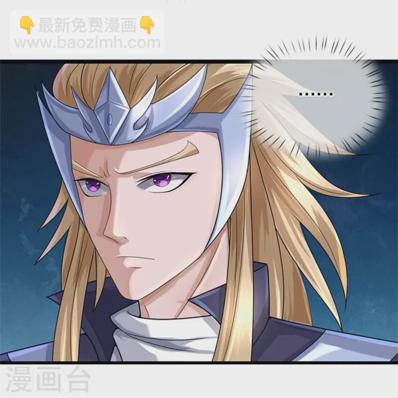 🍱神武天尊 第558话 两成胜率 第24页