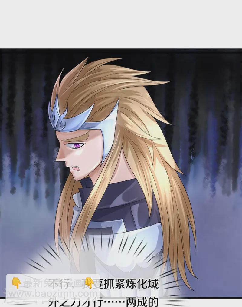 🍱神武天尊 第558话 两成胜率 第27页