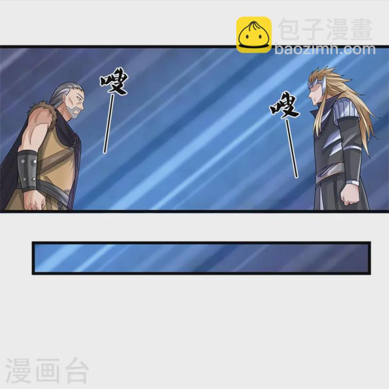 🍱神武天尊 第558话 两成胜率 第29页