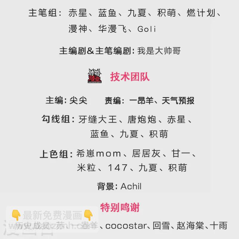🍱神武天尊 第558话 两成胜率 第3页