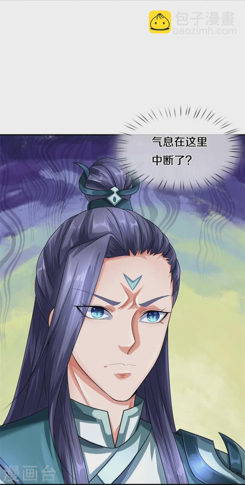 🍱神武天尊 第558话 两成胜率 第32页