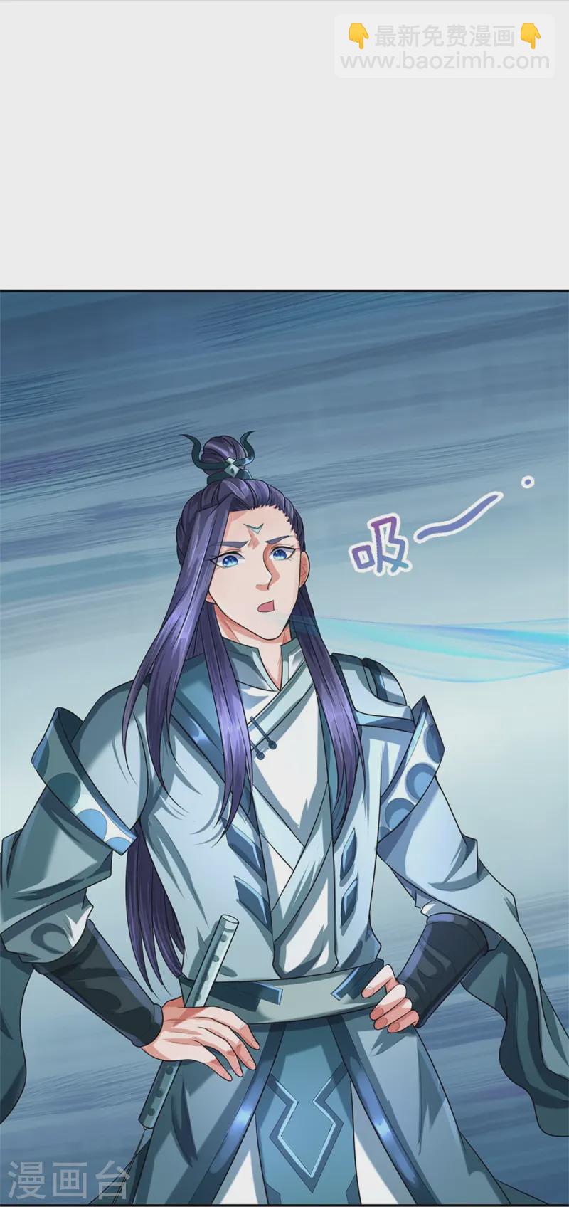 🍱神武天尊 第558话 两成胜率 第33页