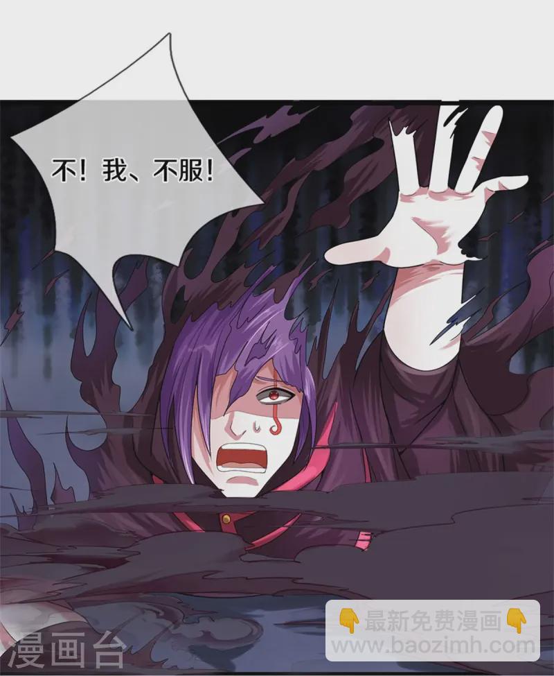🍱神武天尊 第558话 两成胜率 第5页