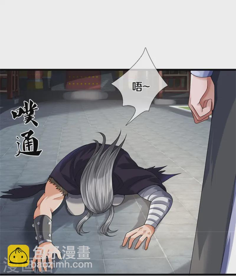 🍱神武天尊 第558话 两成胜率 第9页
