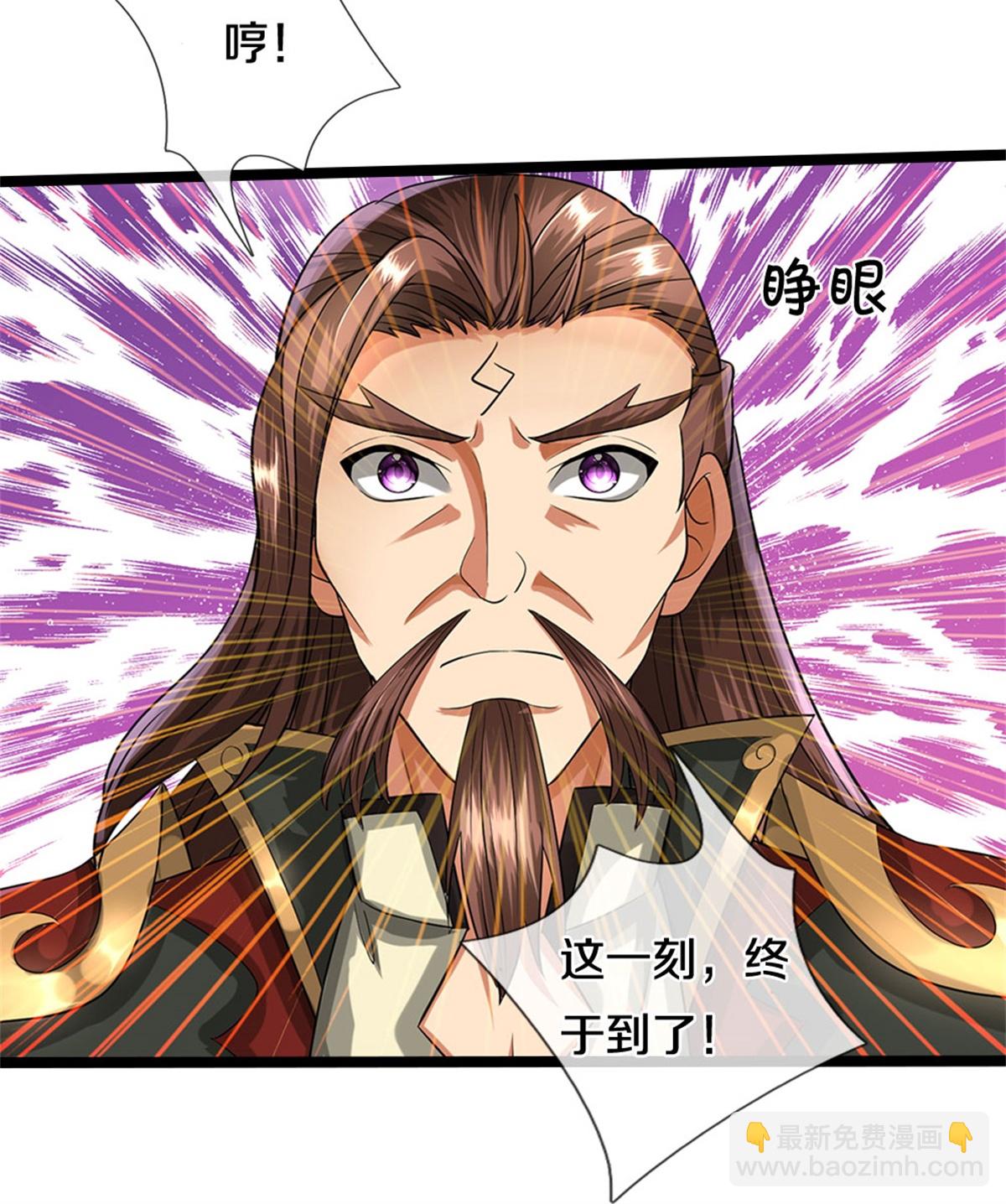 🍱神武天尊 第560话 玄界崛起 第11页