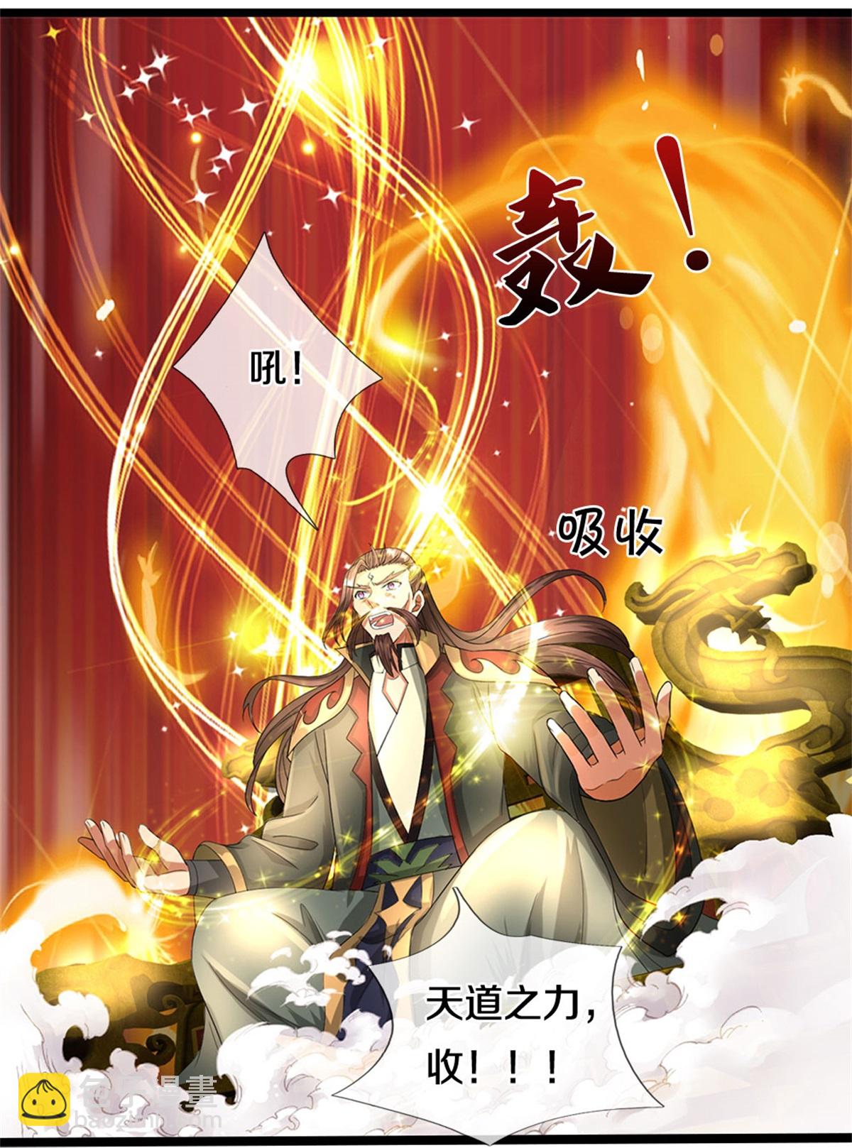 🍱神武天尊 第560话 玄界崛起 第12页