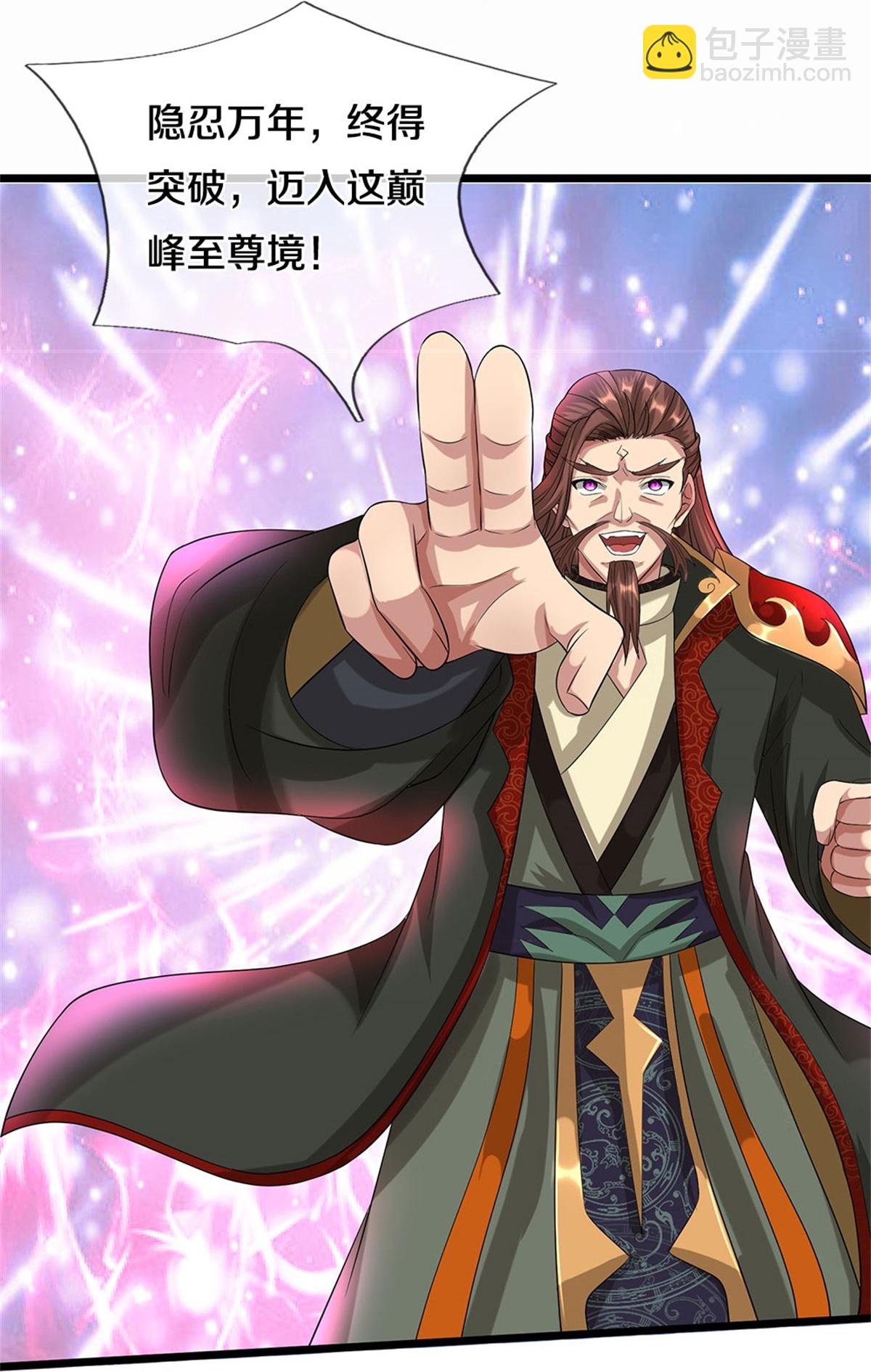 🍱神武天尊 第560话 玄界崛起 第16页