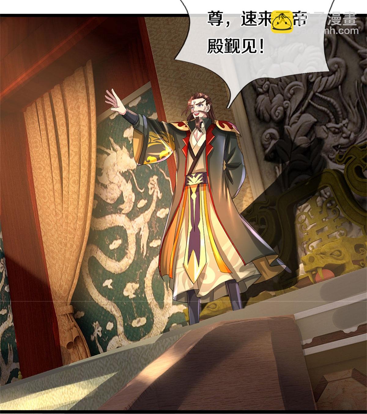 🍱神武天尊 第560话 玄界崛起 第18页