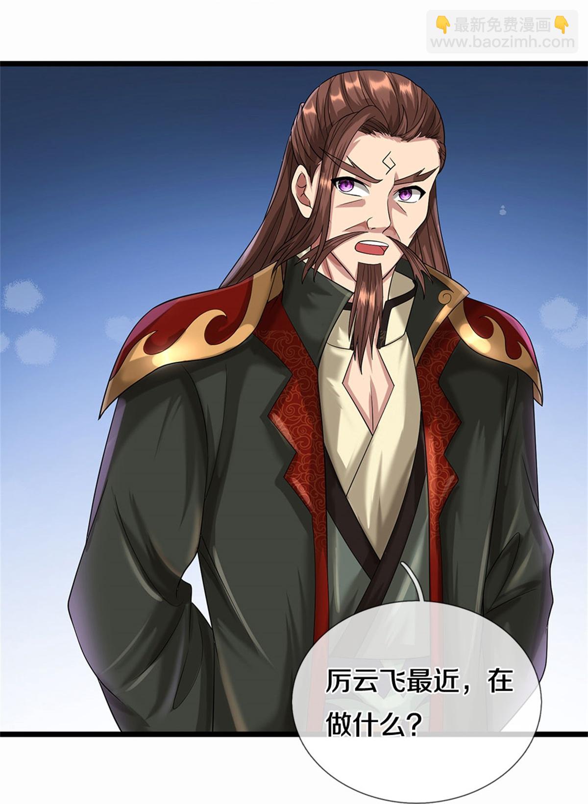 🍱神武天尊 第560话 玄界崛起 第23页