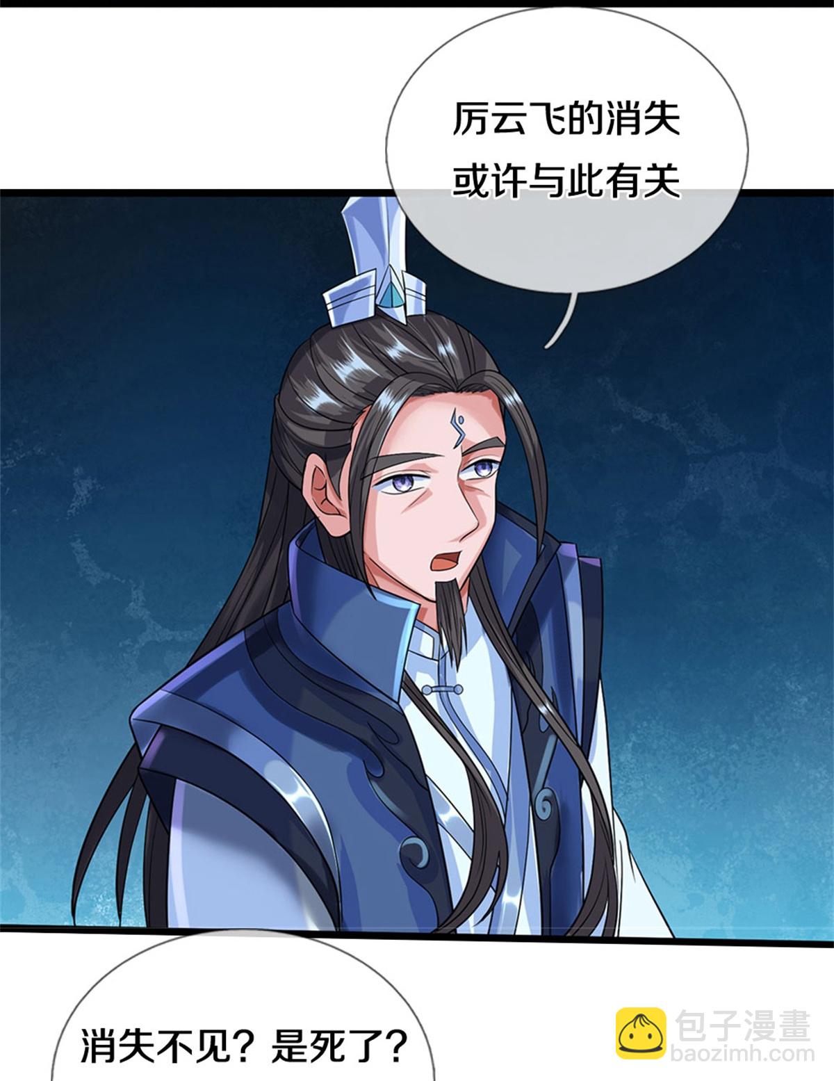 🍱神武天尊 第560话 玄界崛起 第28页