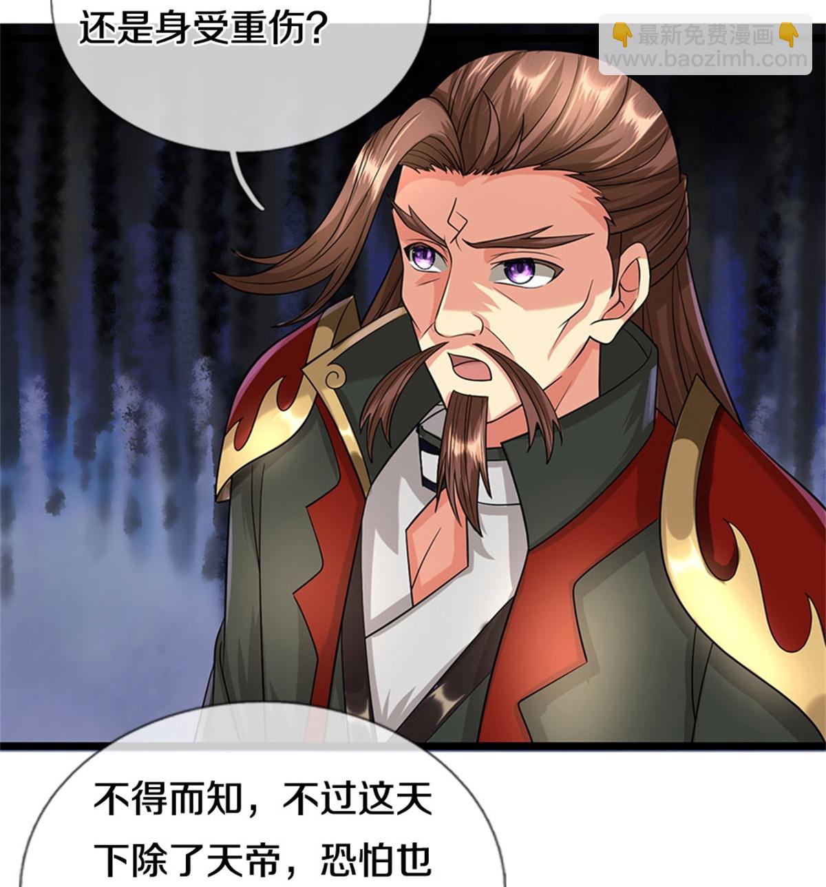 🍱神武天尊 第560话 玄界崛起 第29页