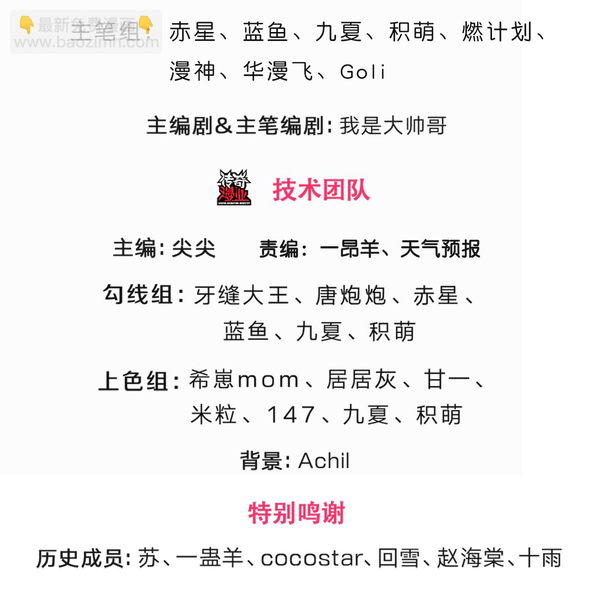 🍱神武天尊 第560话 玄界崛起 第3页
