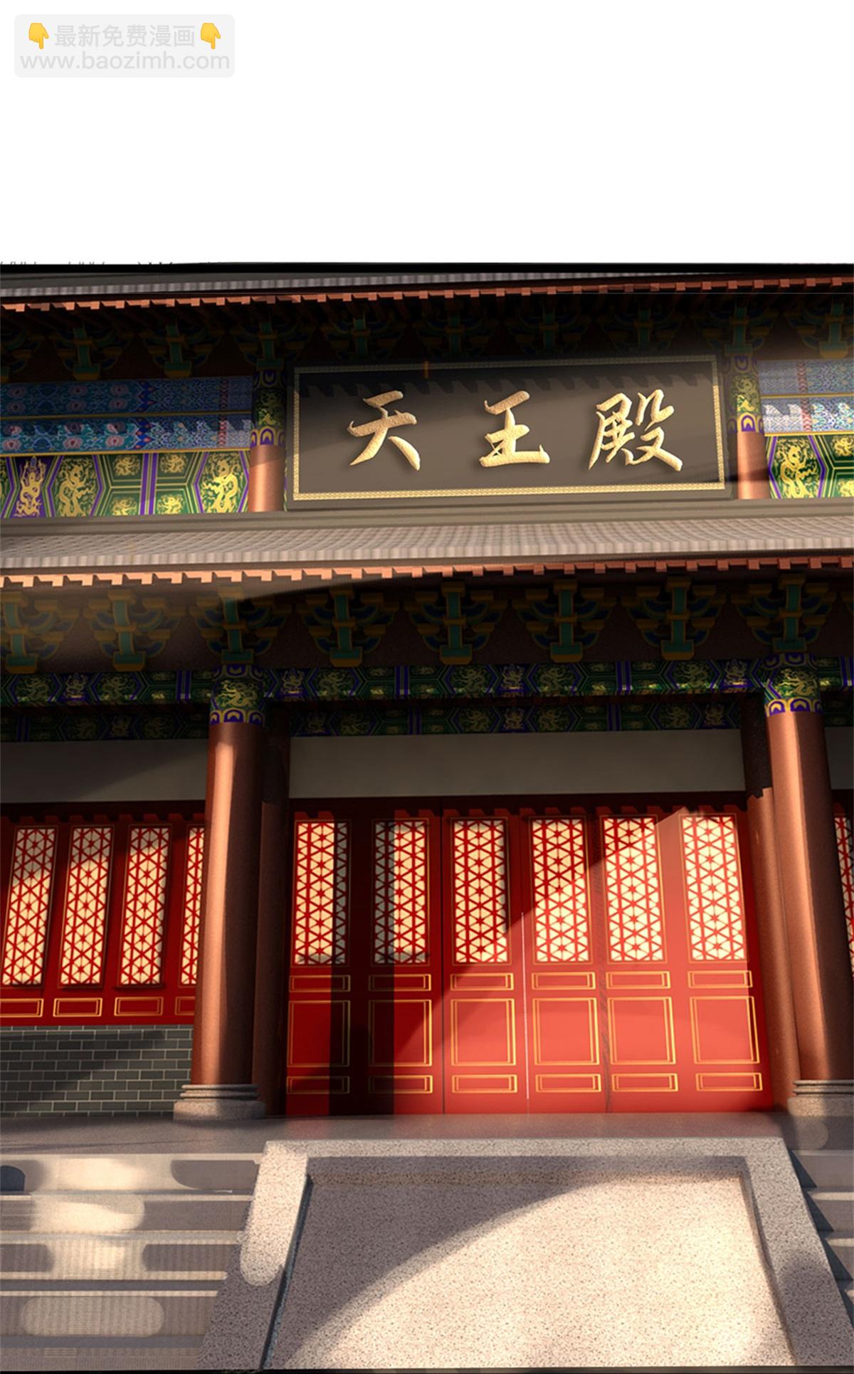 🍱神武天尊 第560话 玄界崛起 第8页