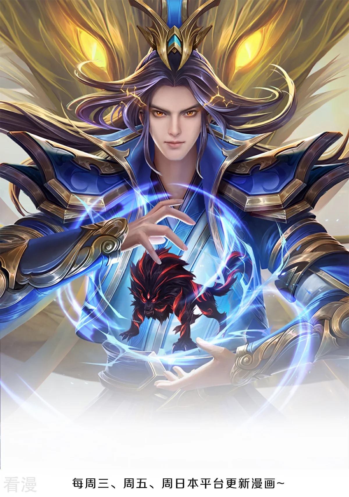 🍱神武天尊 第562话 这玄武宗，是我的！ 第1页