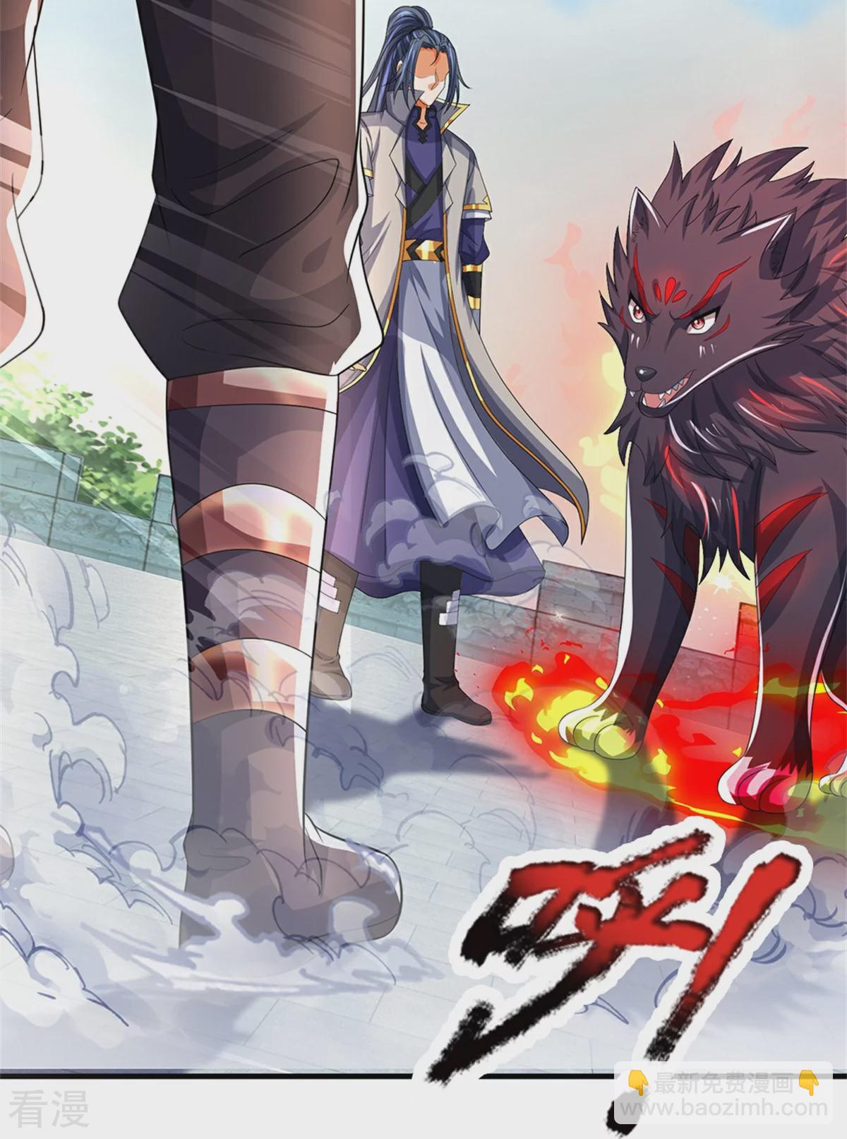 🍱神武天尊 第562话 这玄武宗，是我的！ 第11页