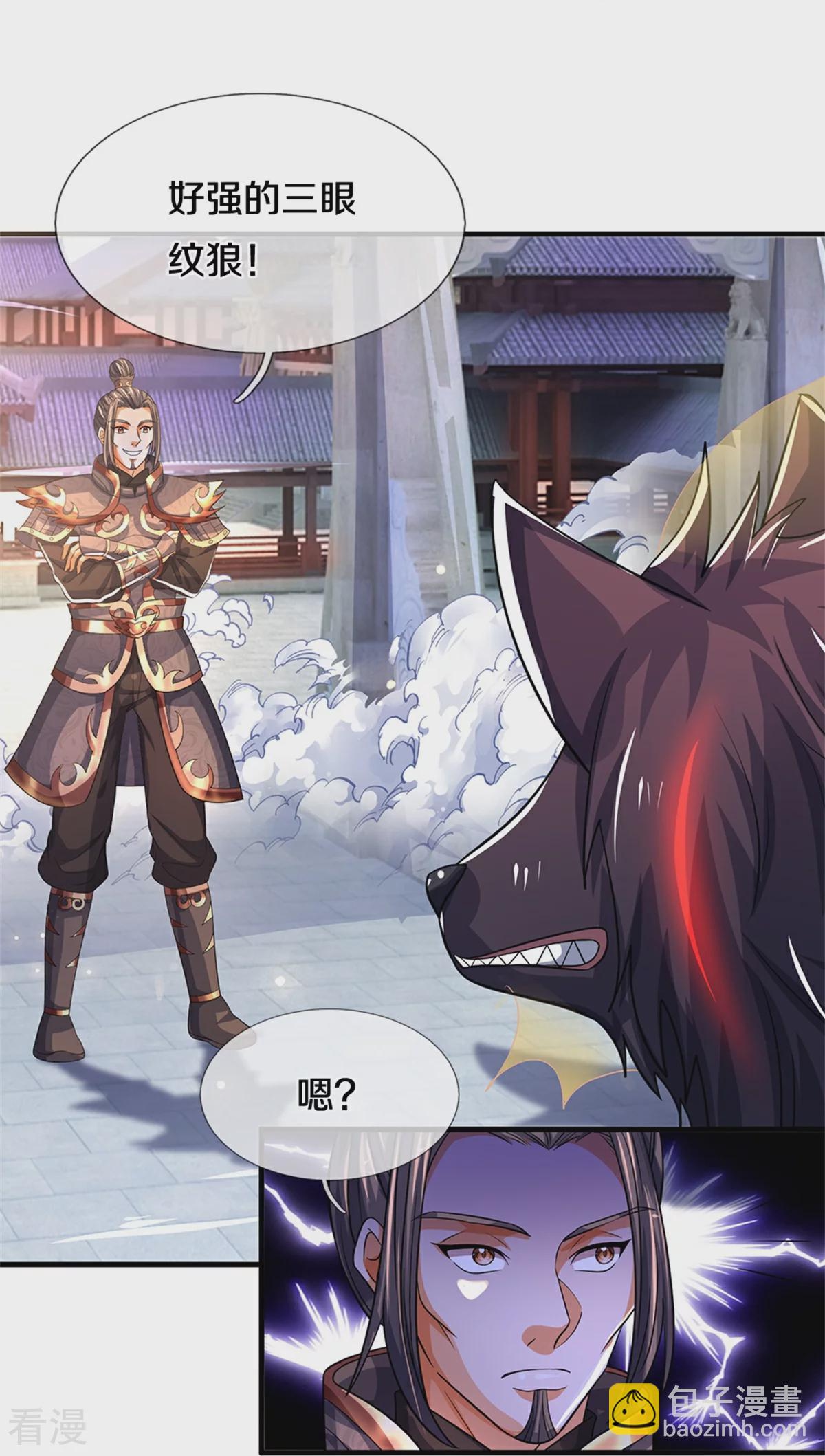 🍱神武天尊 第562话 这玄武宗，是我的！ 第12页