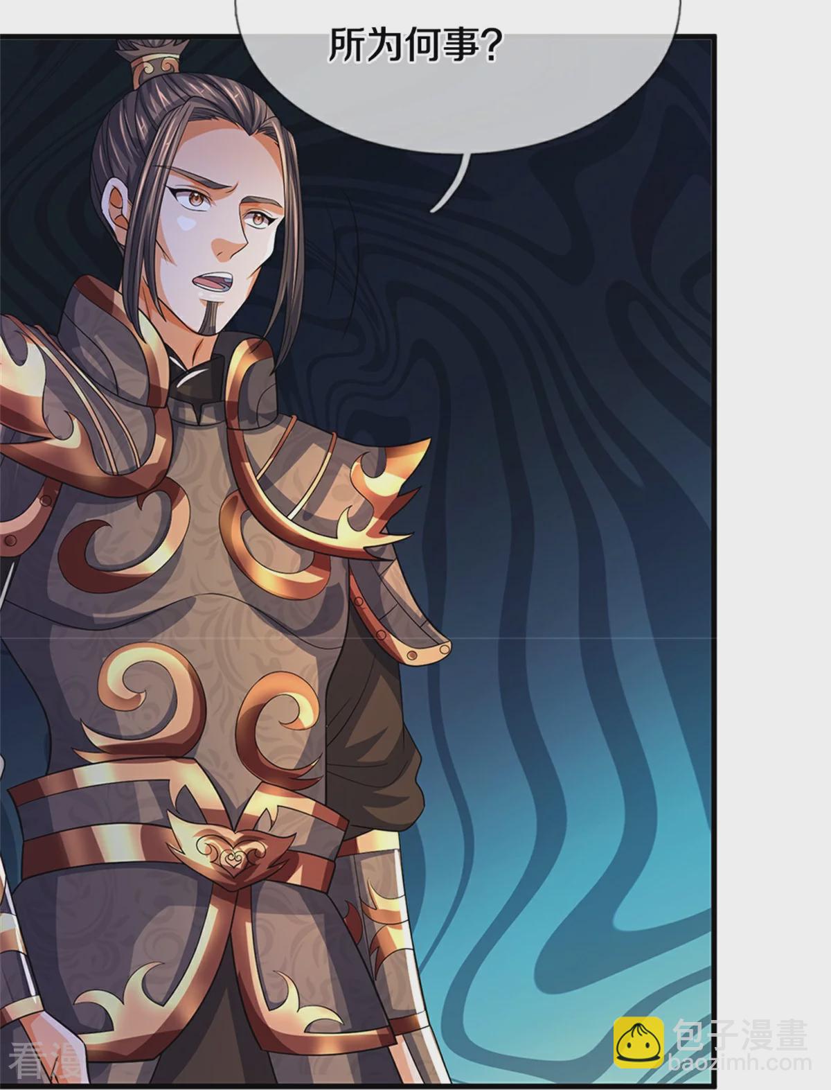 🍱神武天尊 第562话 这玄武宗，是我的！ 第15页