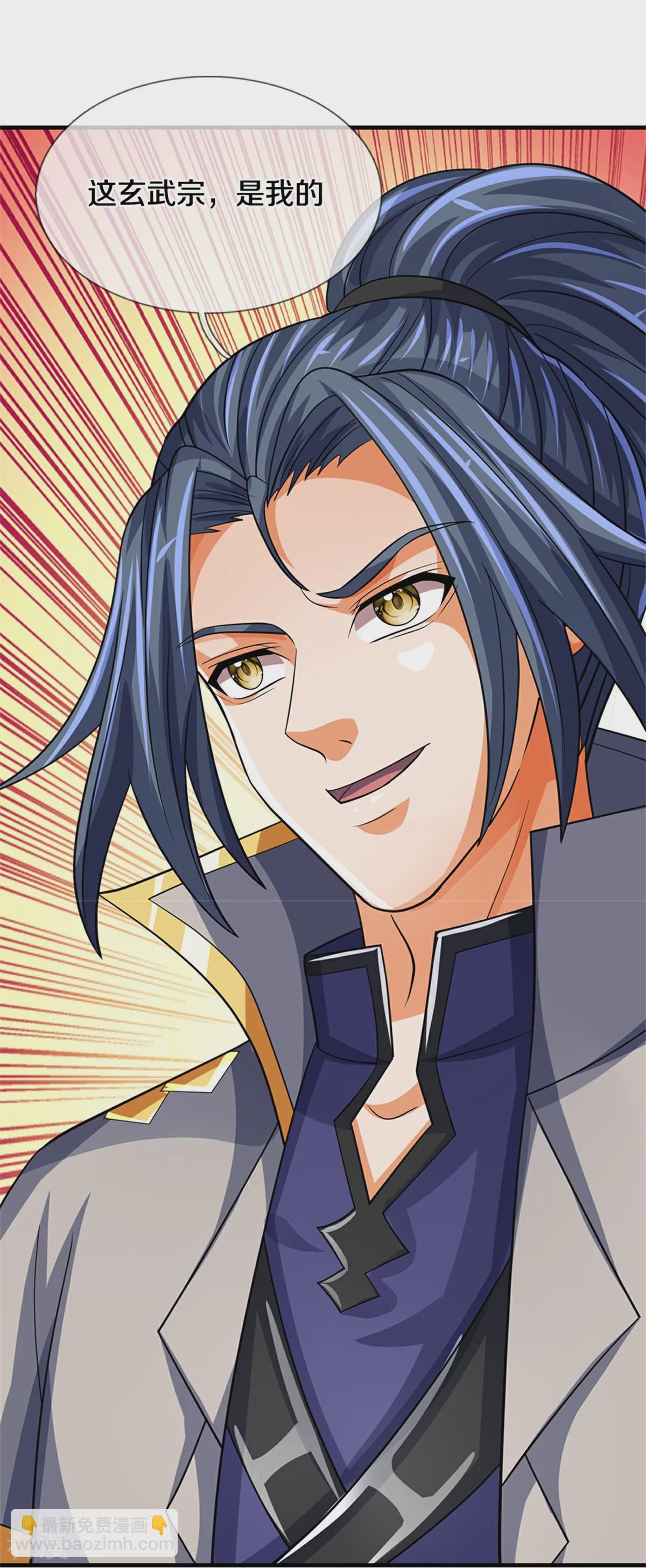 🍱神武天尊 第562话 这玄武宗，是我的！ 第16页