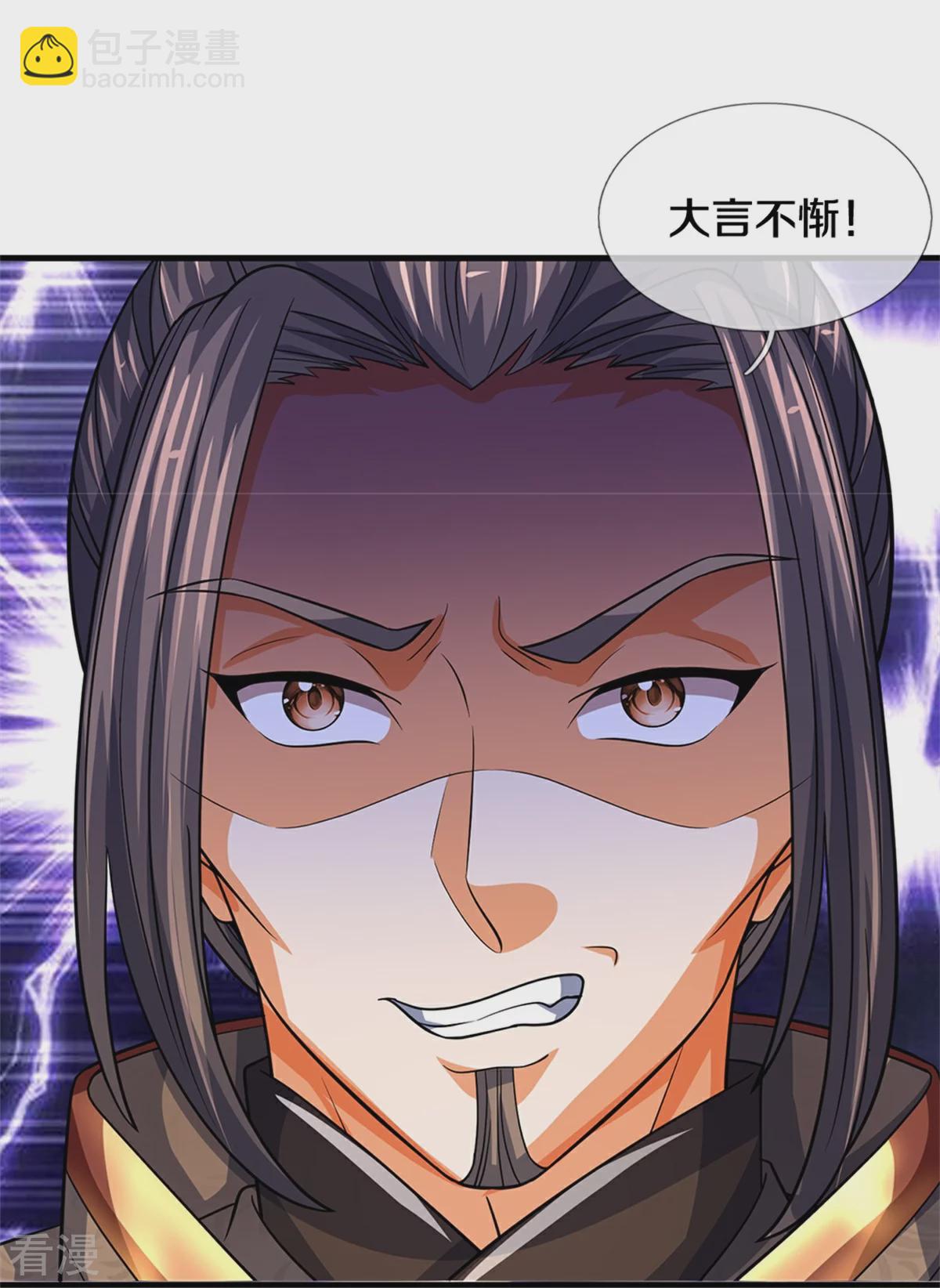 🍱神武天尊 第562话 这玄武宗，是我的！ 第17页