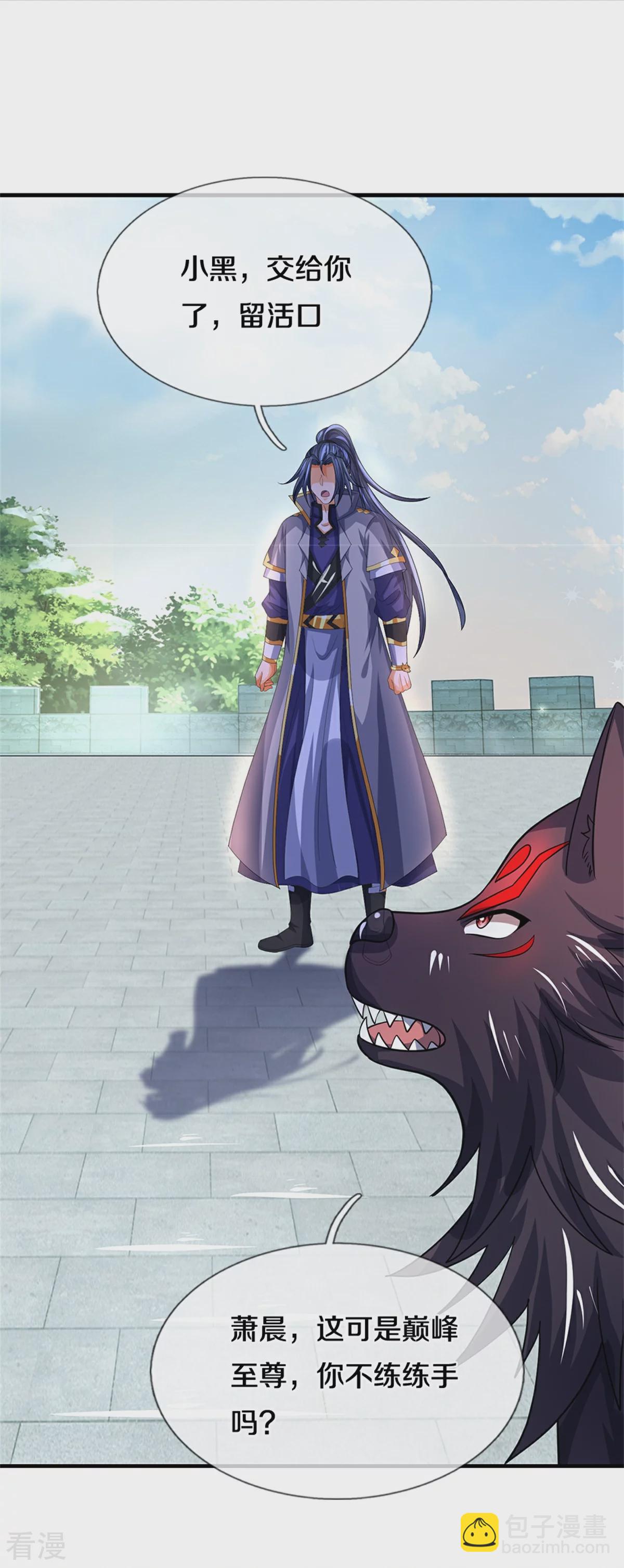 🍱神武天尊 第562话 这玄武宗，是我的！ 第18页