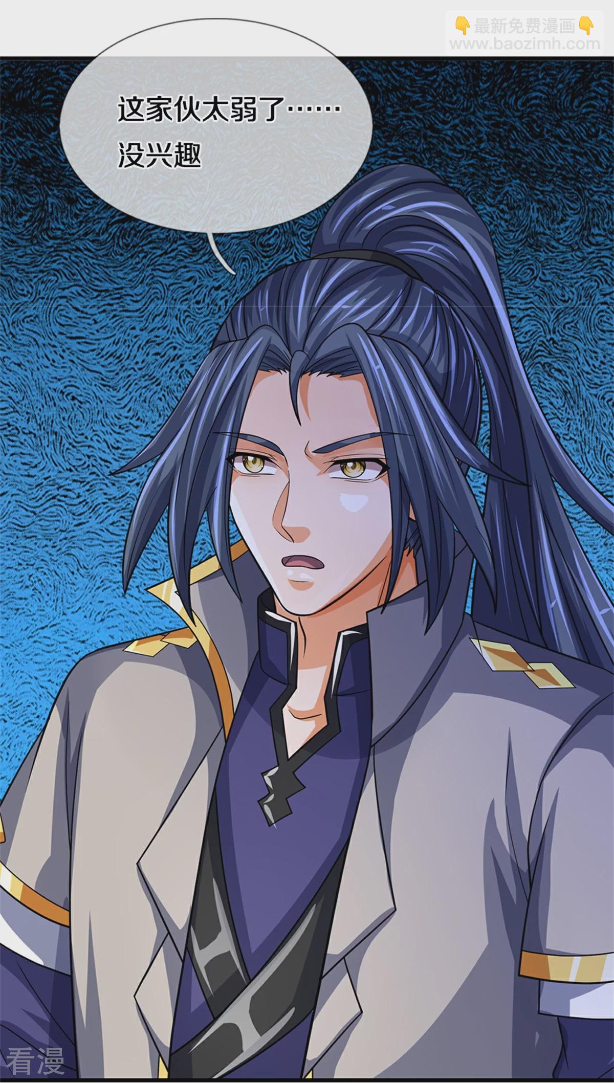 🍱神武天尊 第562话 这玄武宗，是我的！ 第20页