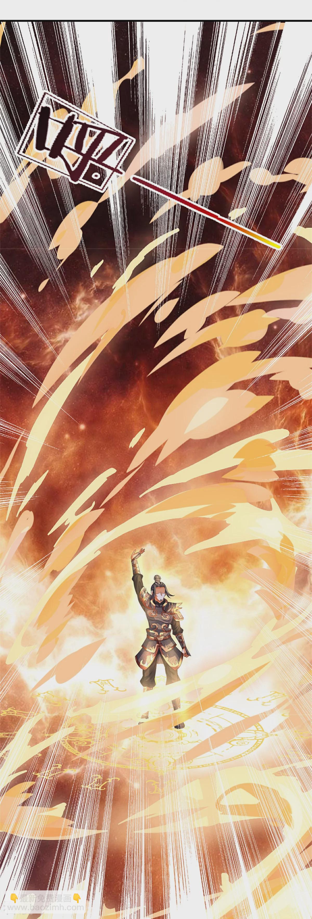 🍱神武天尊 第562话 这玄武宗，是我的！ 第23页