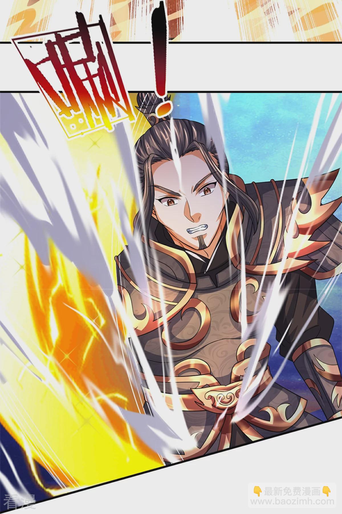 🍱神武天尊 第562话 这玄武宗，是我的！ 第24页