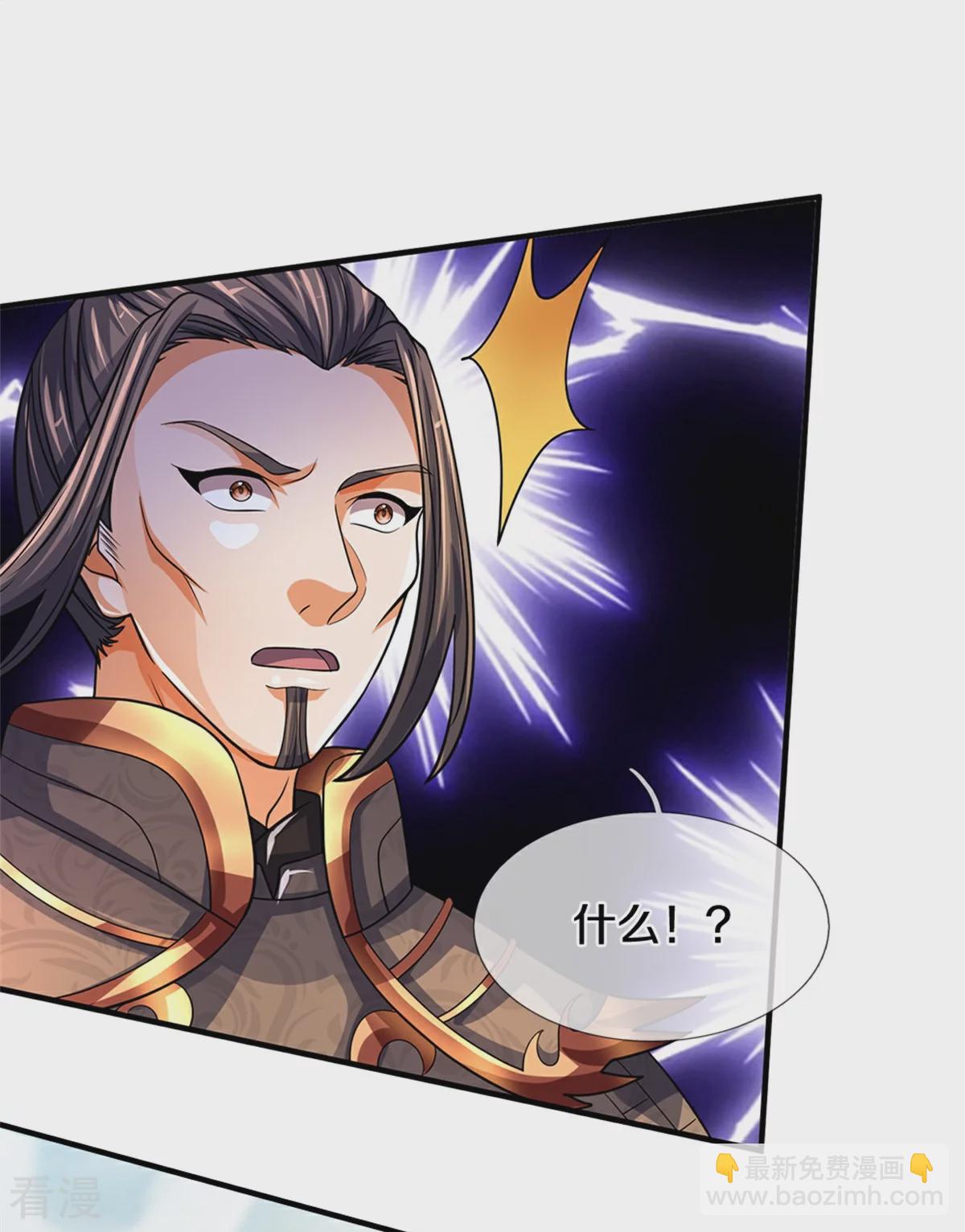 🍱神武天尊 第562话 这玄武宗，是我的！ 第27页