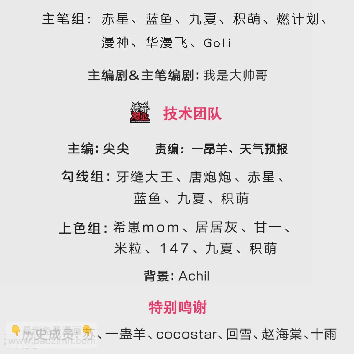 🍱神武天尊 第562话 这玄武宗，是我的！ 第3页