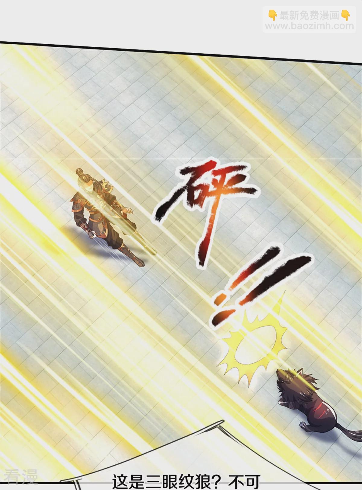 🍱神武天尊 第562话 这玄武宗，是我的！ 第30页