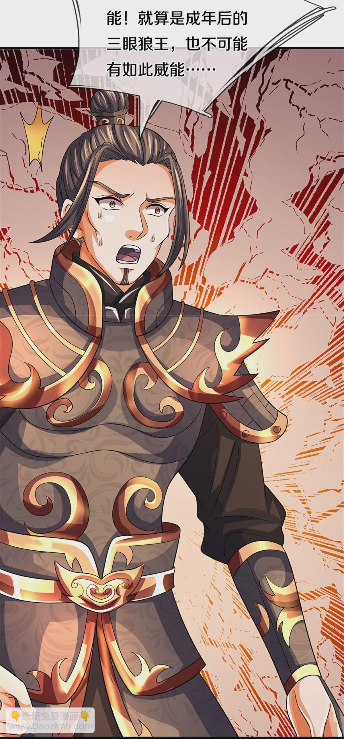 🍱神武天尊 第562话 这玄武宗，是我的！ 第31页