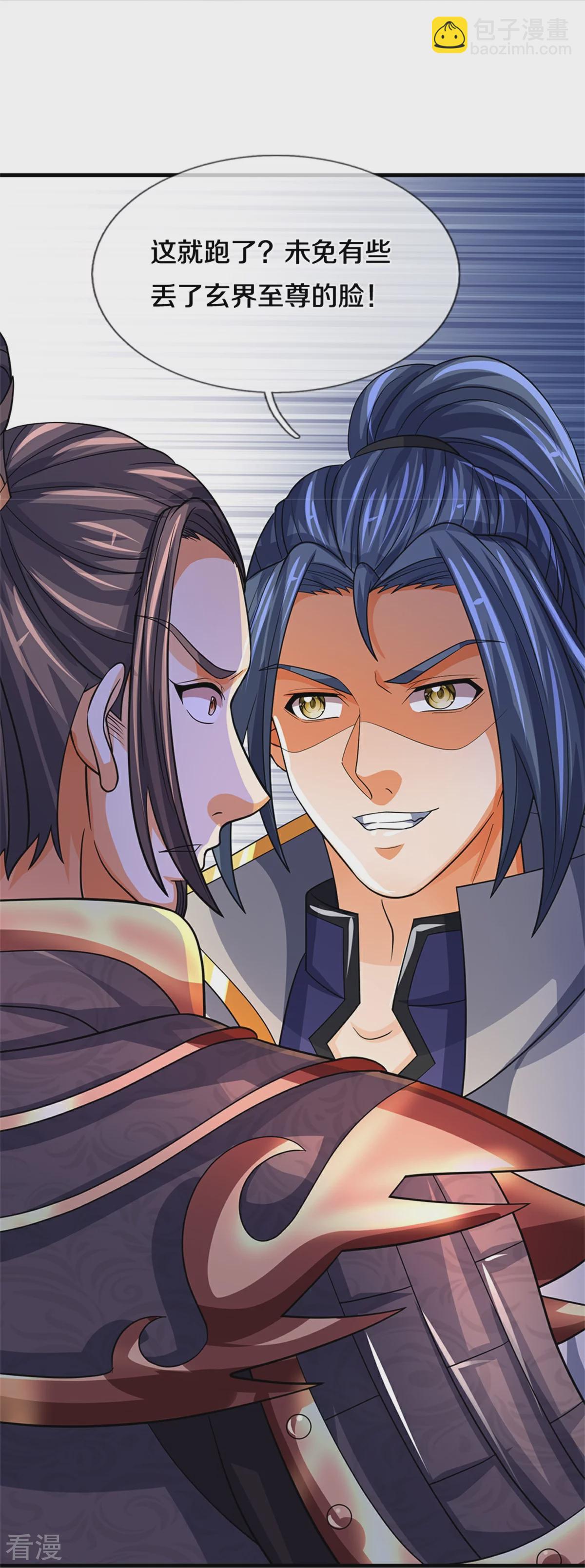 🍱神武天尊 第562话 这玄武宗，是我的！ 第33页
