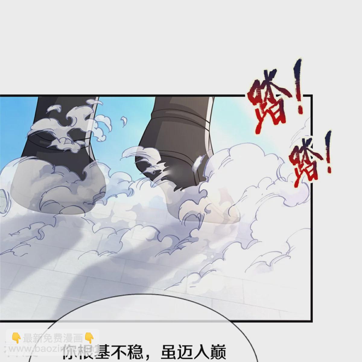 🍱神武天尊 第562话 这玄武宗，是我的！ 第39页