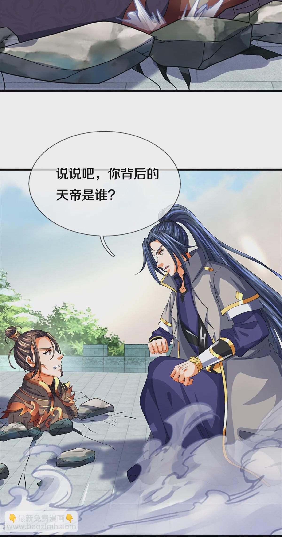 🍱神武天尊 第562话 这玄武宗，是我的！ 第41页