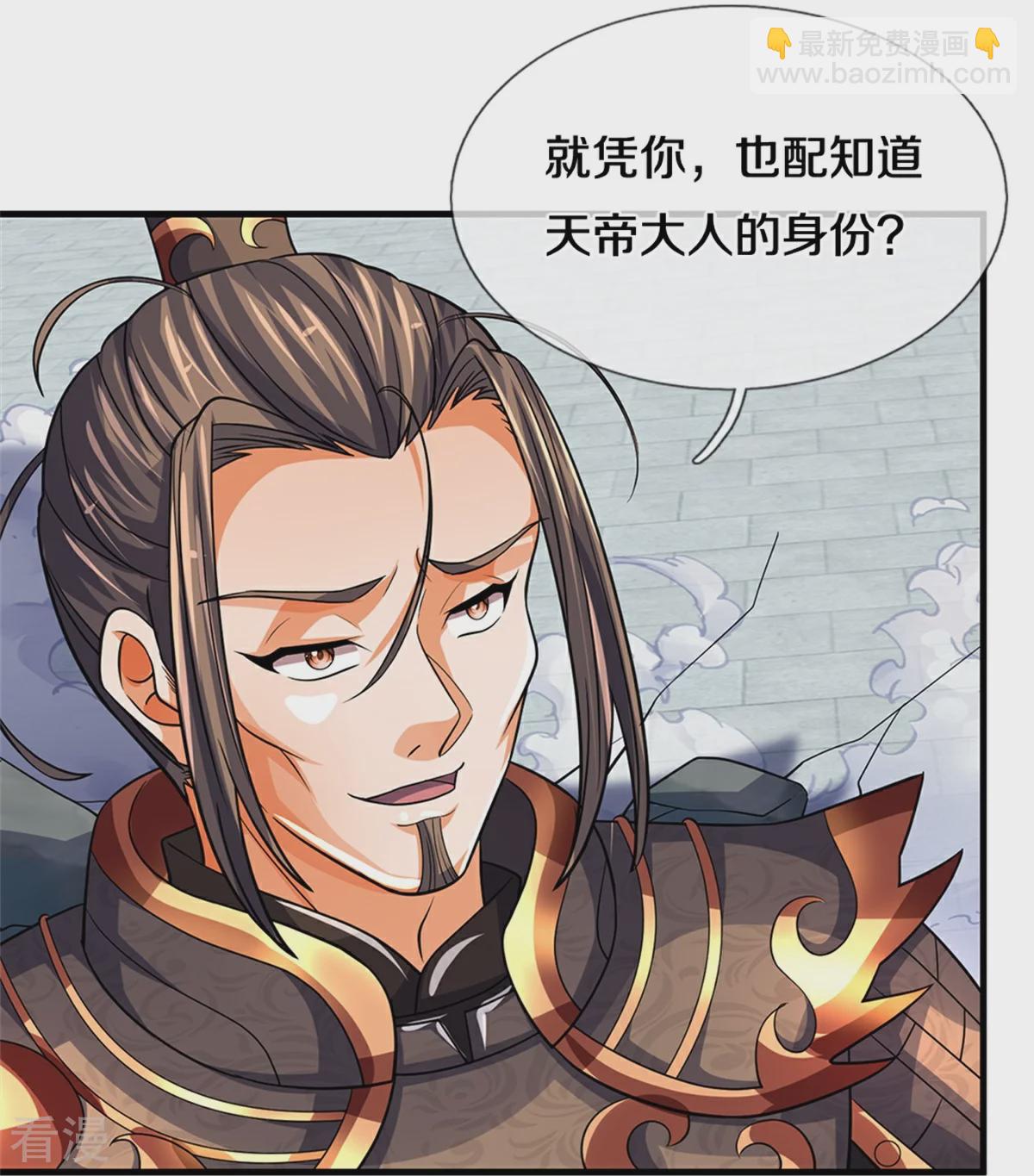 🍱神武天尊 第562话 这玄武宗，是我的！ 第42页