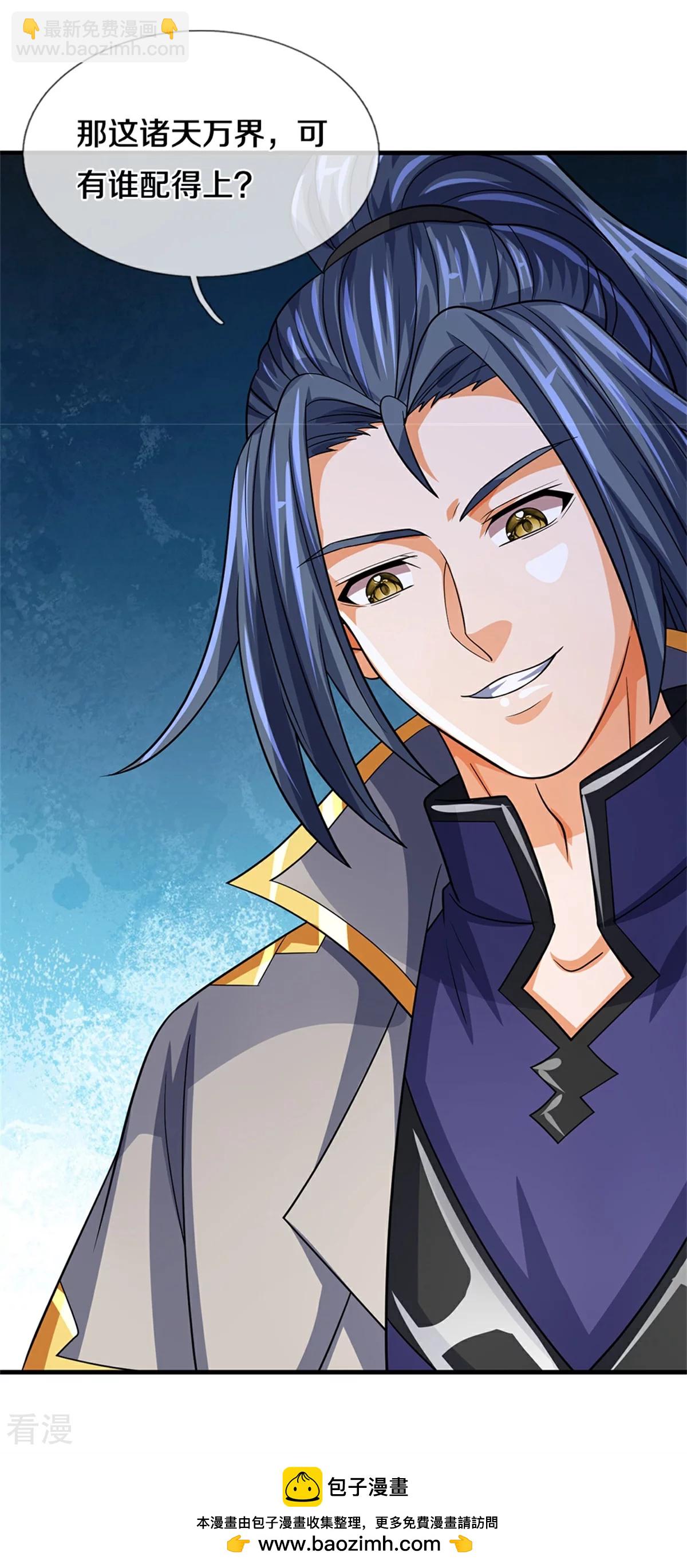 🍱神武天尊 第562话 这玄武宗，是我的！ 第43页