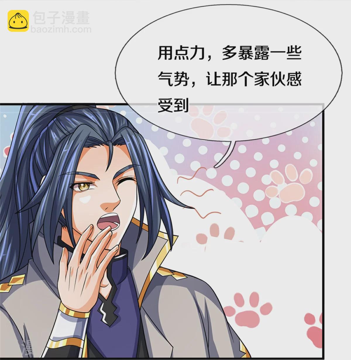 🍱神武天尊 第562话 这玄武宗，是我的！ 第6页