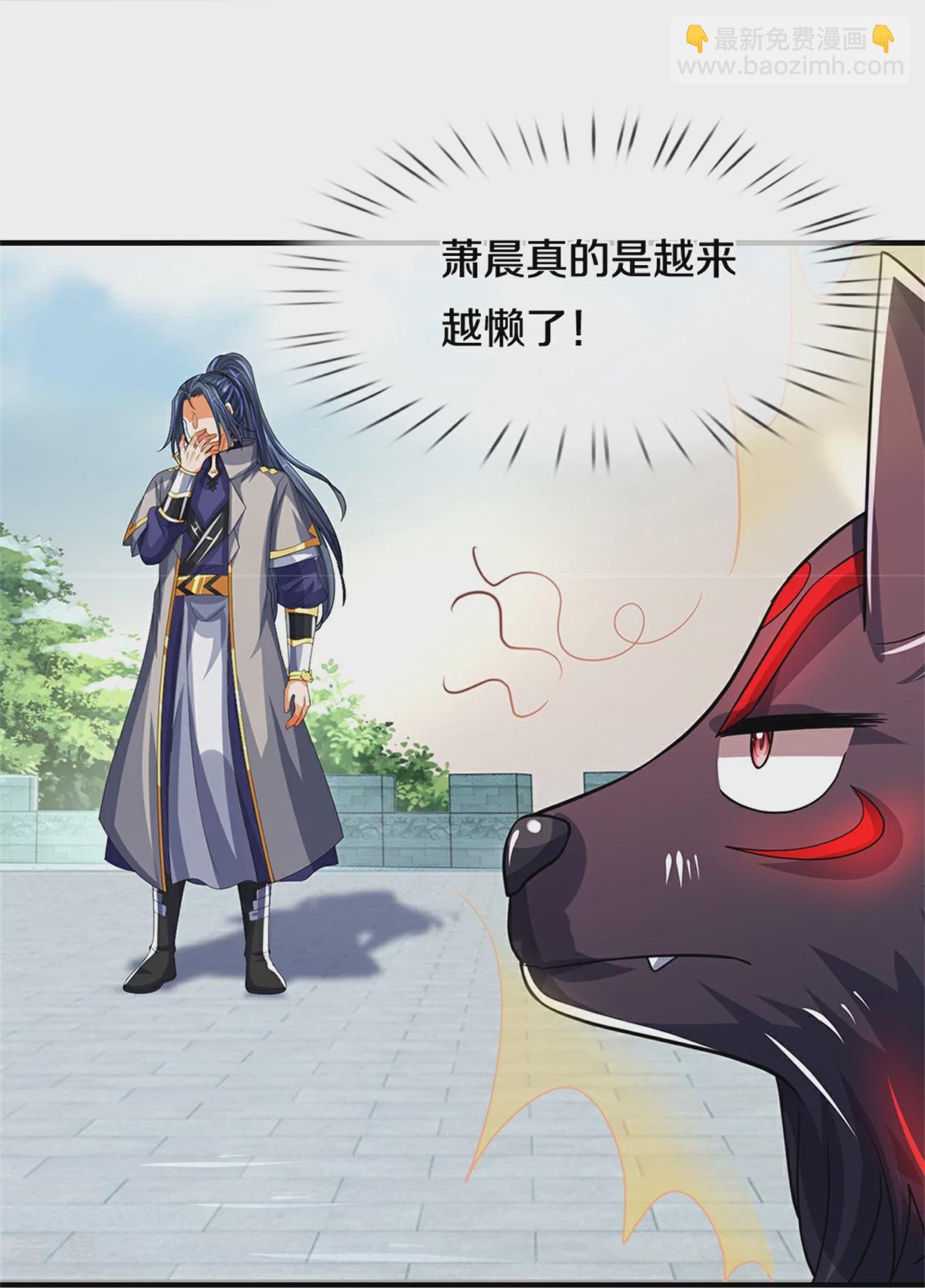 🍱神武天尊 第562话 这玄武宗，是我的！ 第7页