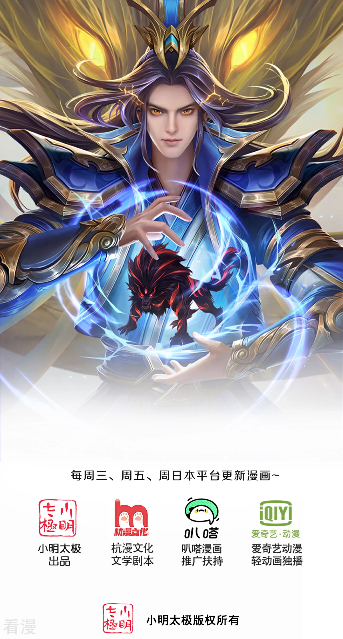 🍱神武天尊 第564话 要战便战，一致对外 第1页